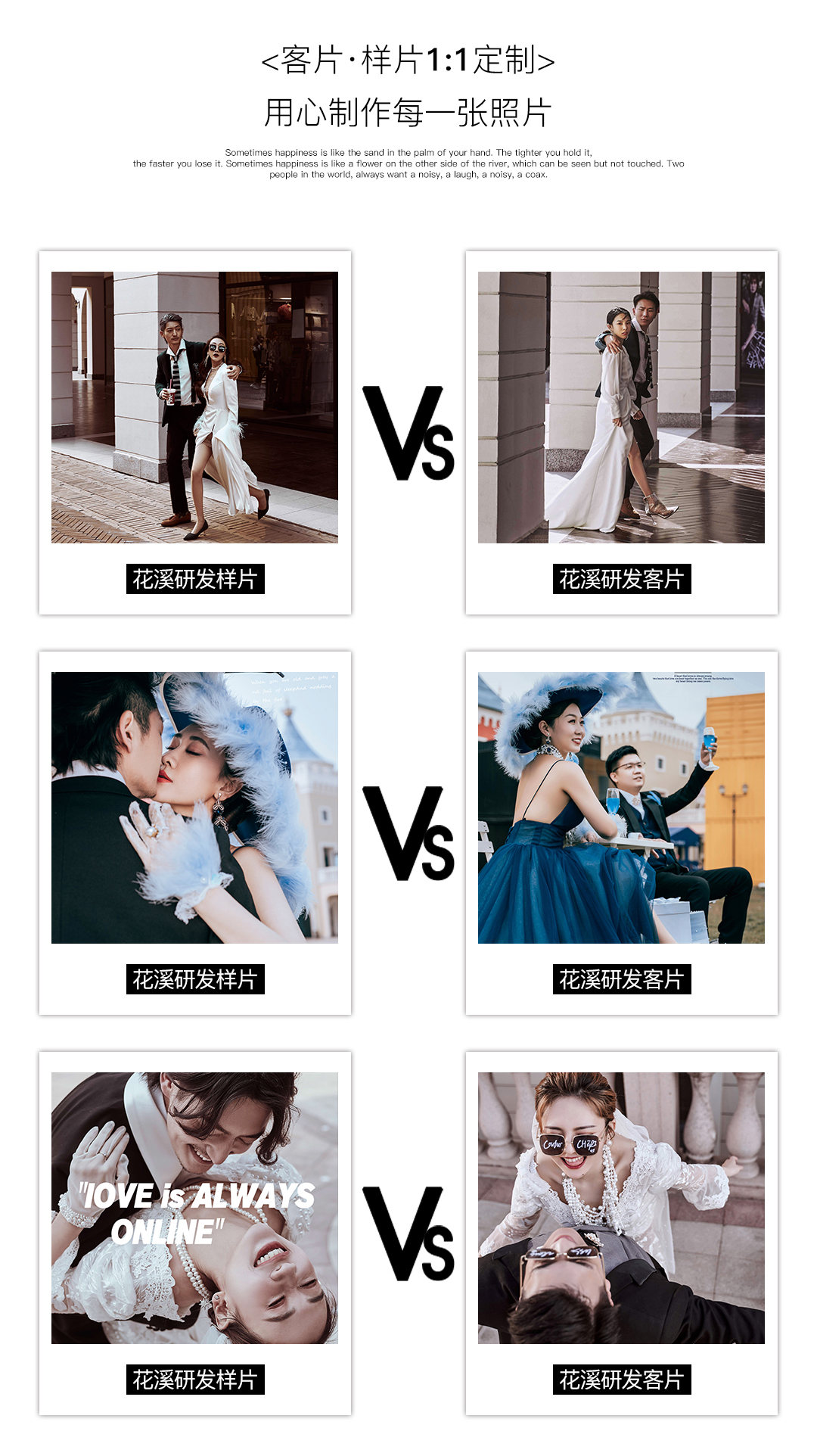 【客样1:1定制】10服10造·全新主题婚纱照