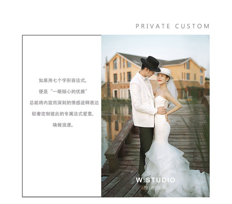惟浦?jǐn)z影w.studio 輕奢法式 新品繆思