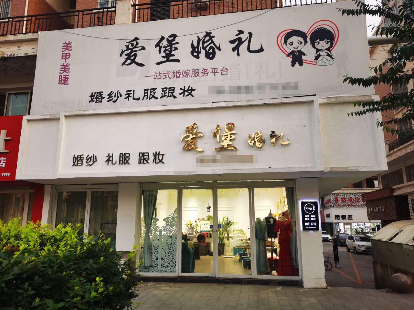 菏泽市爱堡专属婚礼定制