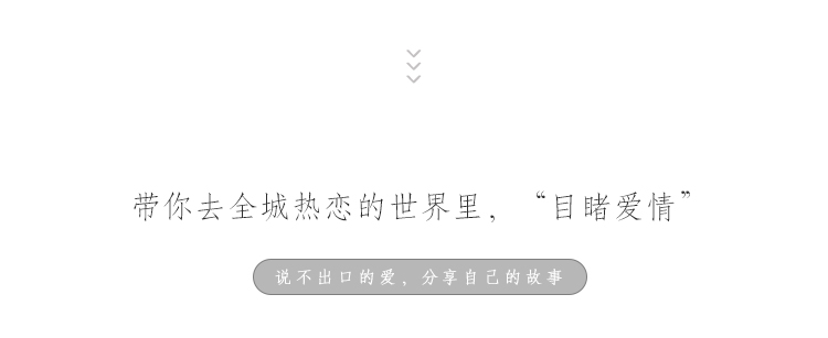 【双日定制行程】电影式婚纱照
