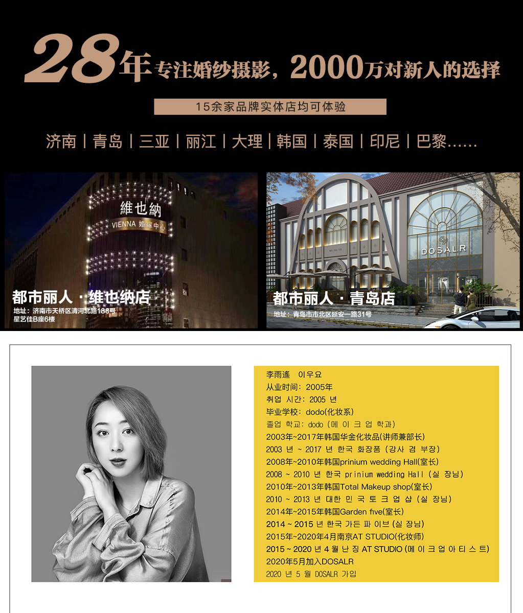 全新《婉兒》系列—婚嫁大禮包+結婚證件照