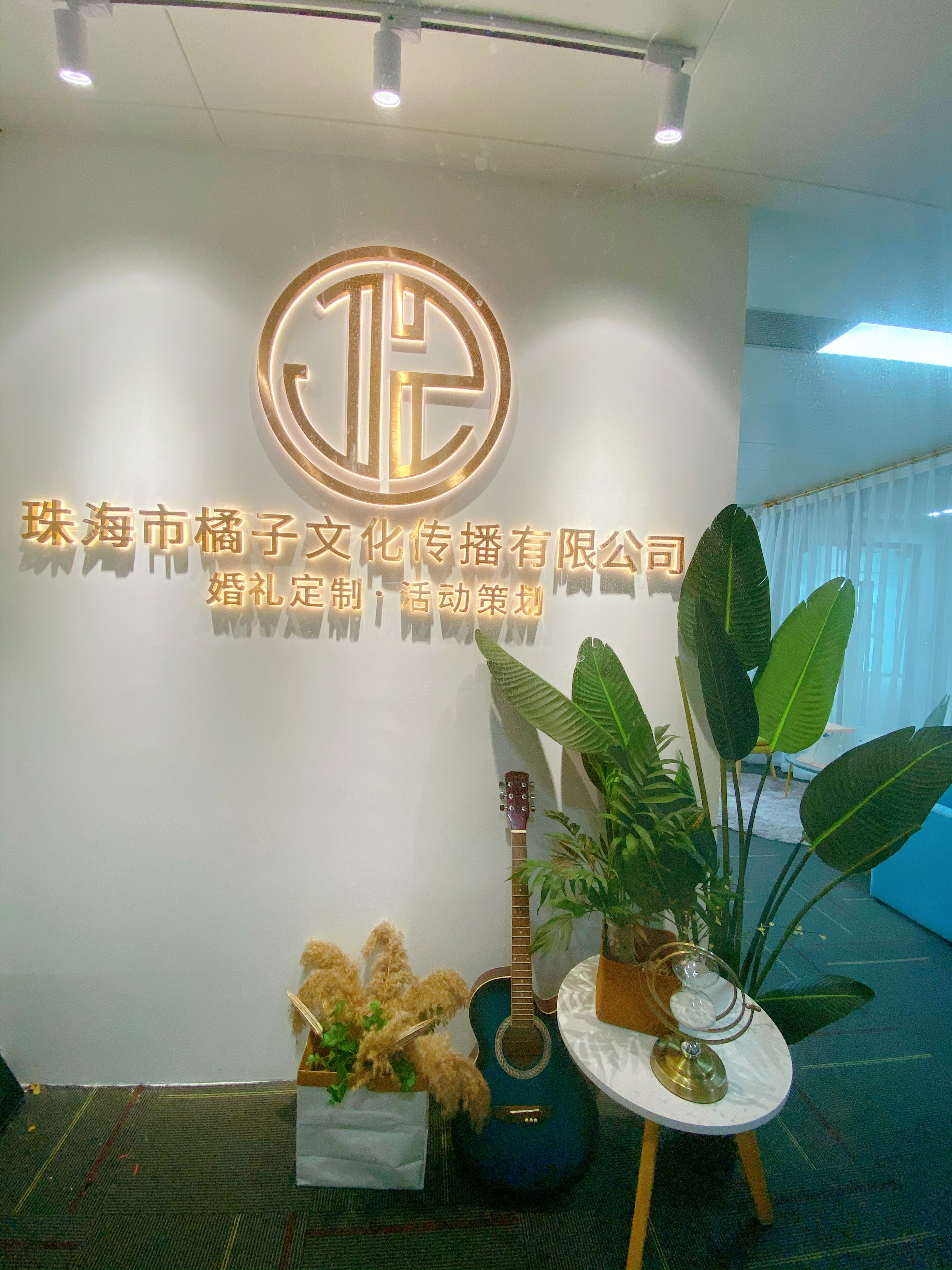珠海橘子婚礼策划