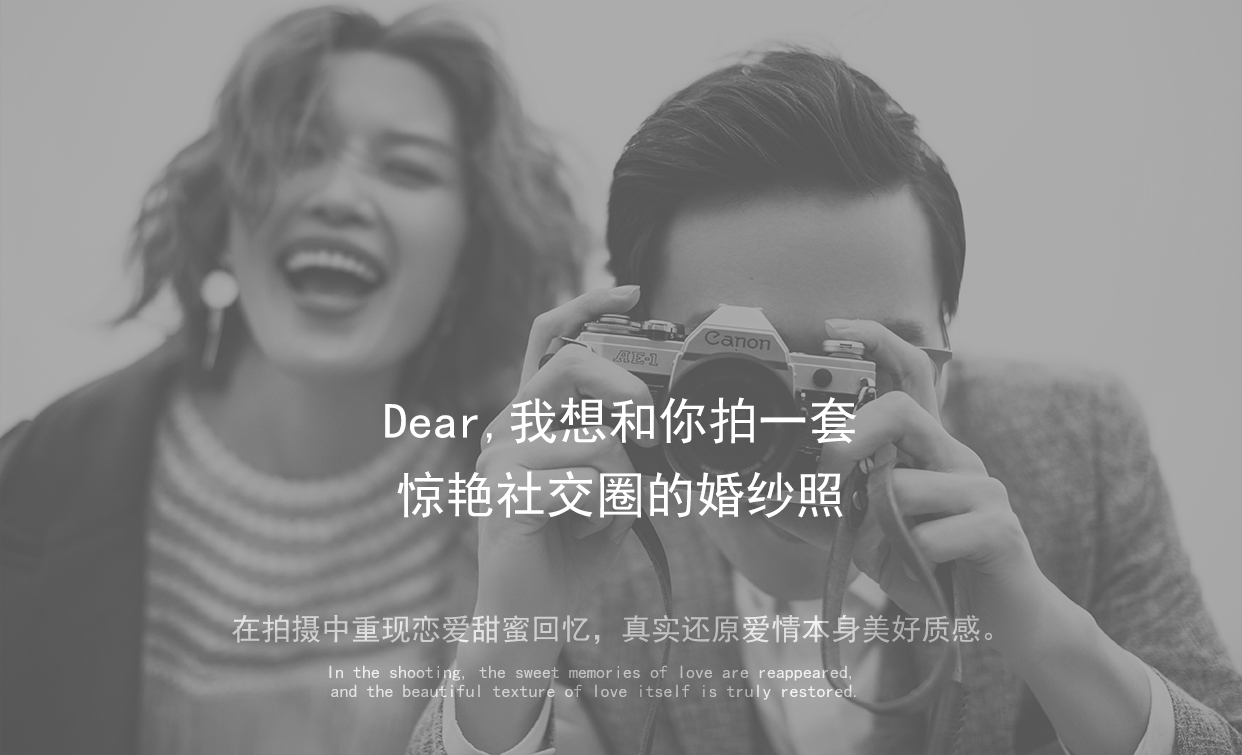 总监拍摄+潮拍主题任选+底片全送+轻旅拍