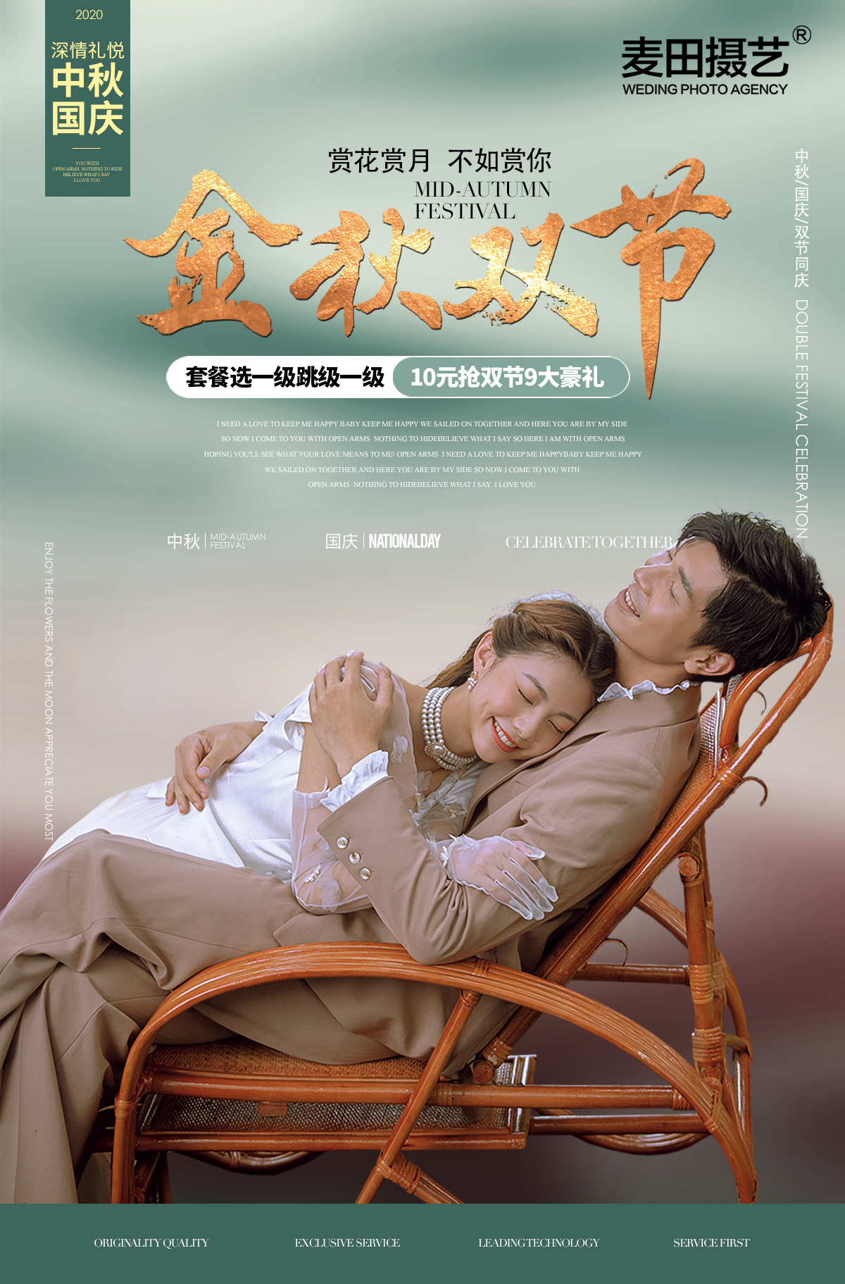 金秋双节优选婚纱套系【高性价比】