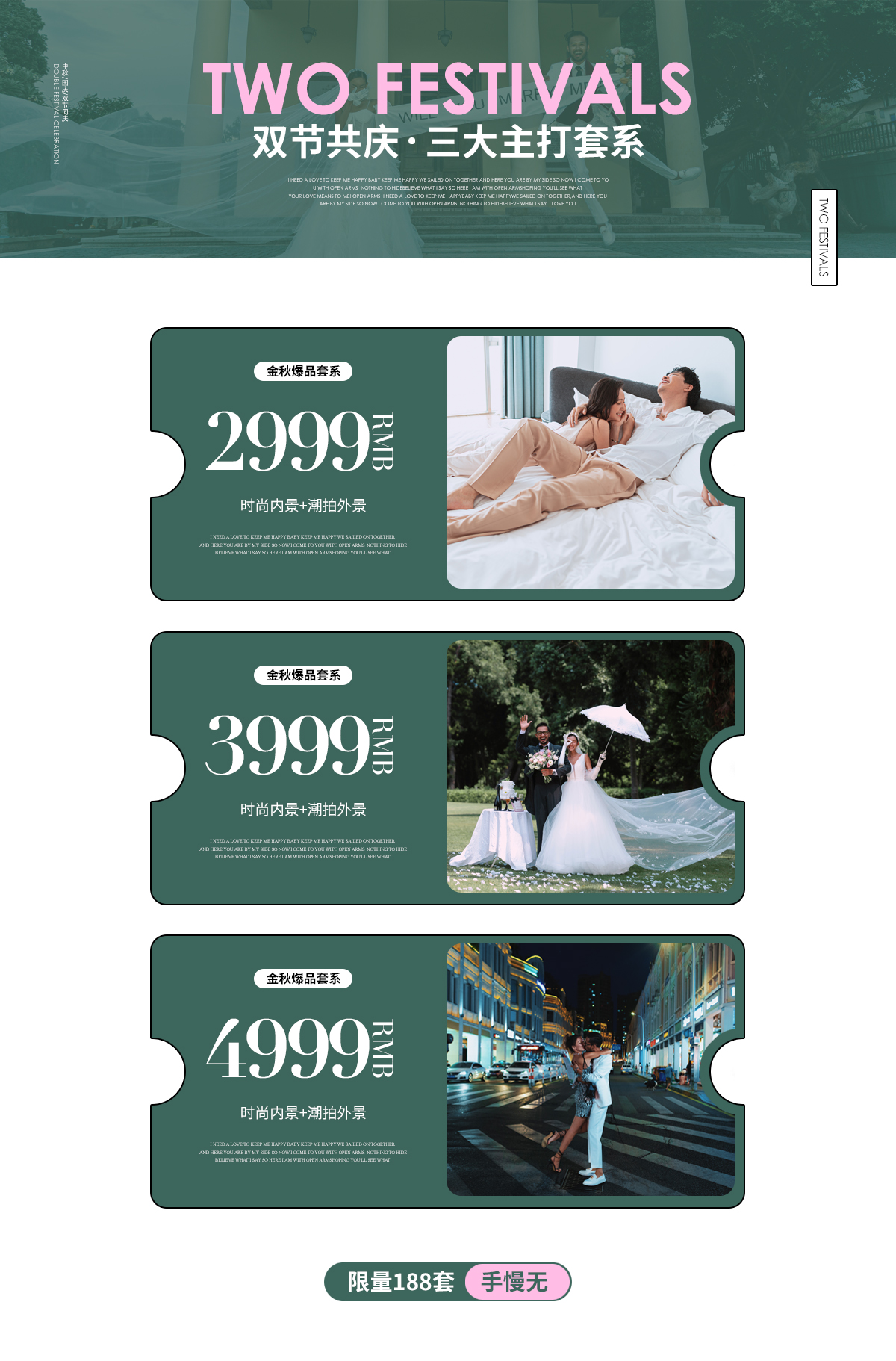 金秋双节优选婚纱套系【高性价比】
