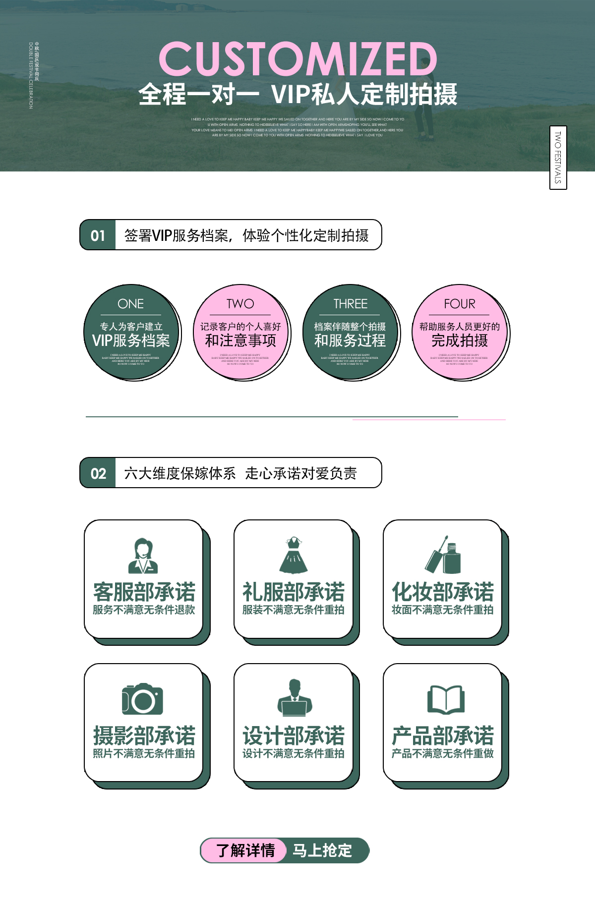 金秋【遇见“囍”】套餐店长推荐
