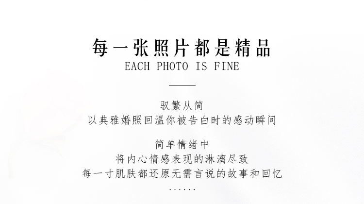<大牌定制>一件包價(jià)+4對(duì)1樣片團(tuán)隊(duì)+主題任選