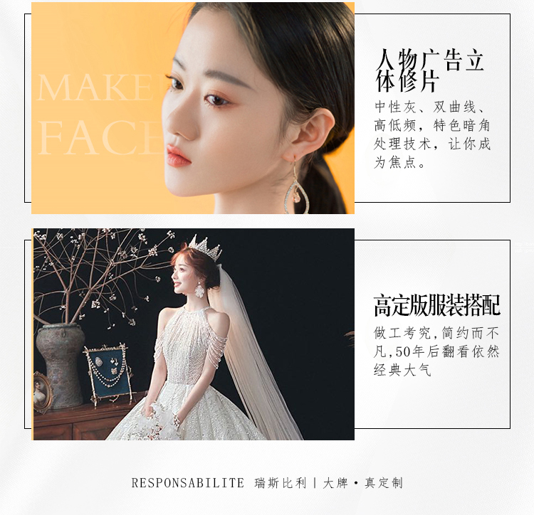 <大牌定制>一件包價(jià)+4對(duì)1樣片團(tuán)隊(duì)+主題任選
