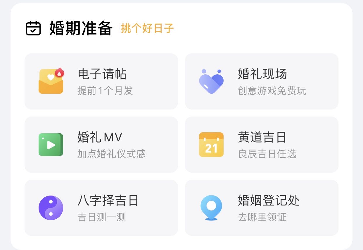 婚礼大屏幕播放的相册怎么制作