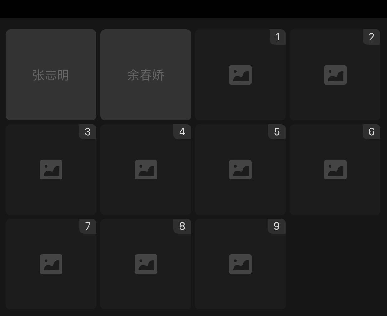 婚礼大屏幕播放的相册怎么制作