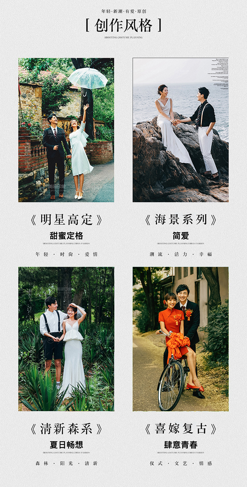 内外景任选•无任何印象消费•一价全包