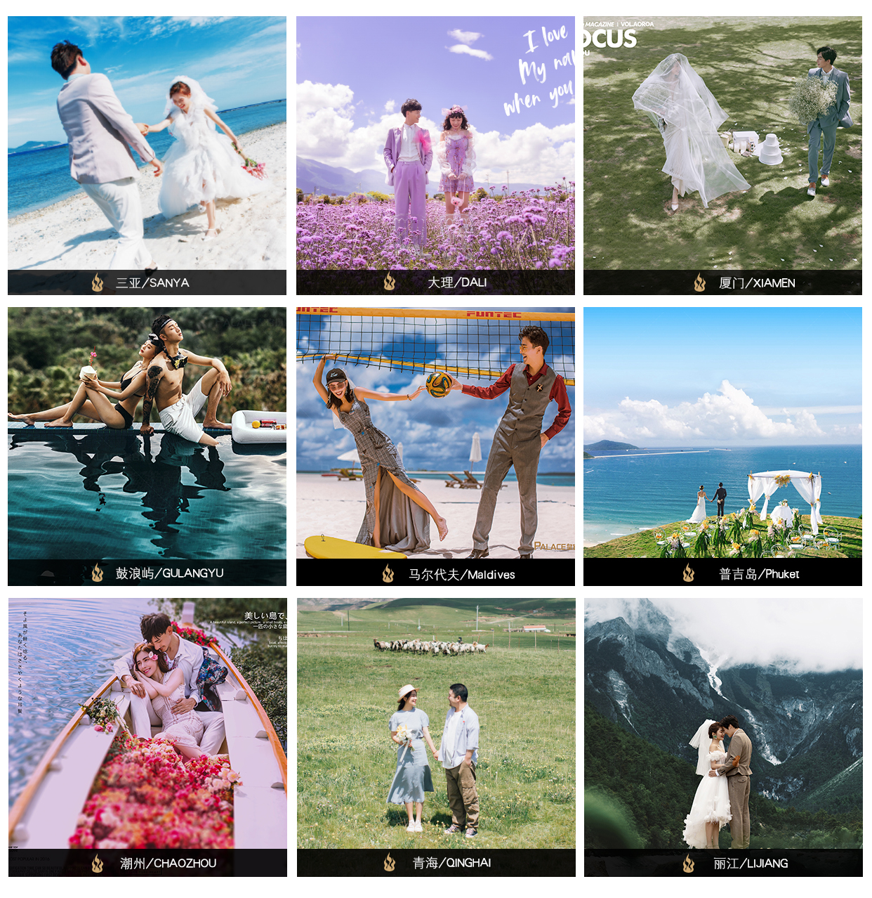 2021蜜月旅拍+三亚厦门丽江大理+底片全送