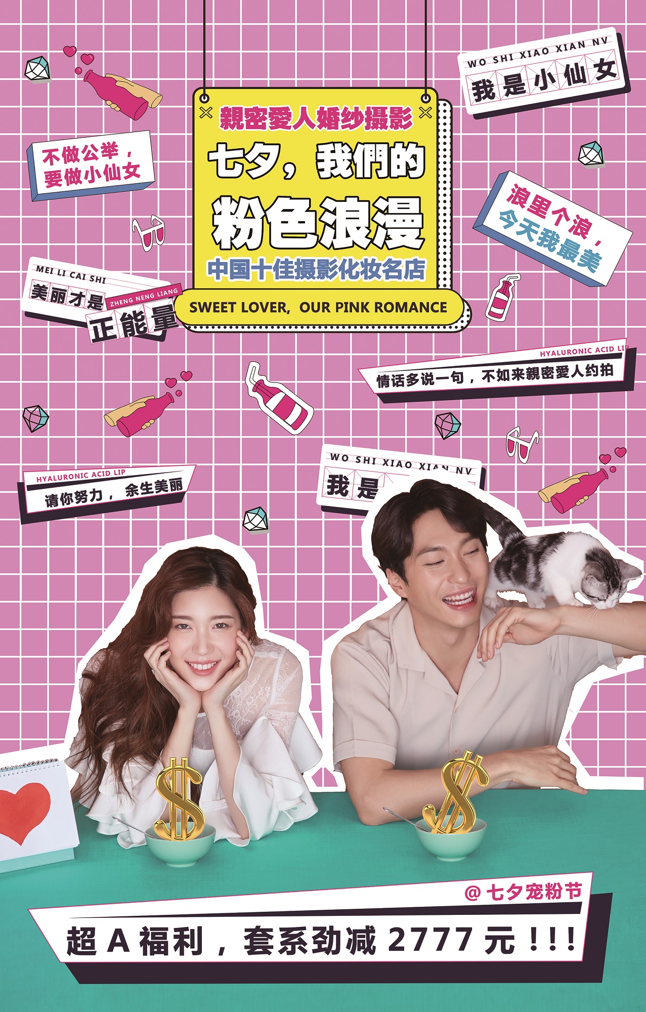 【親密愛(ài)人攝影】特價(jià)高定套系 室內(nèi)外景升級(jí)