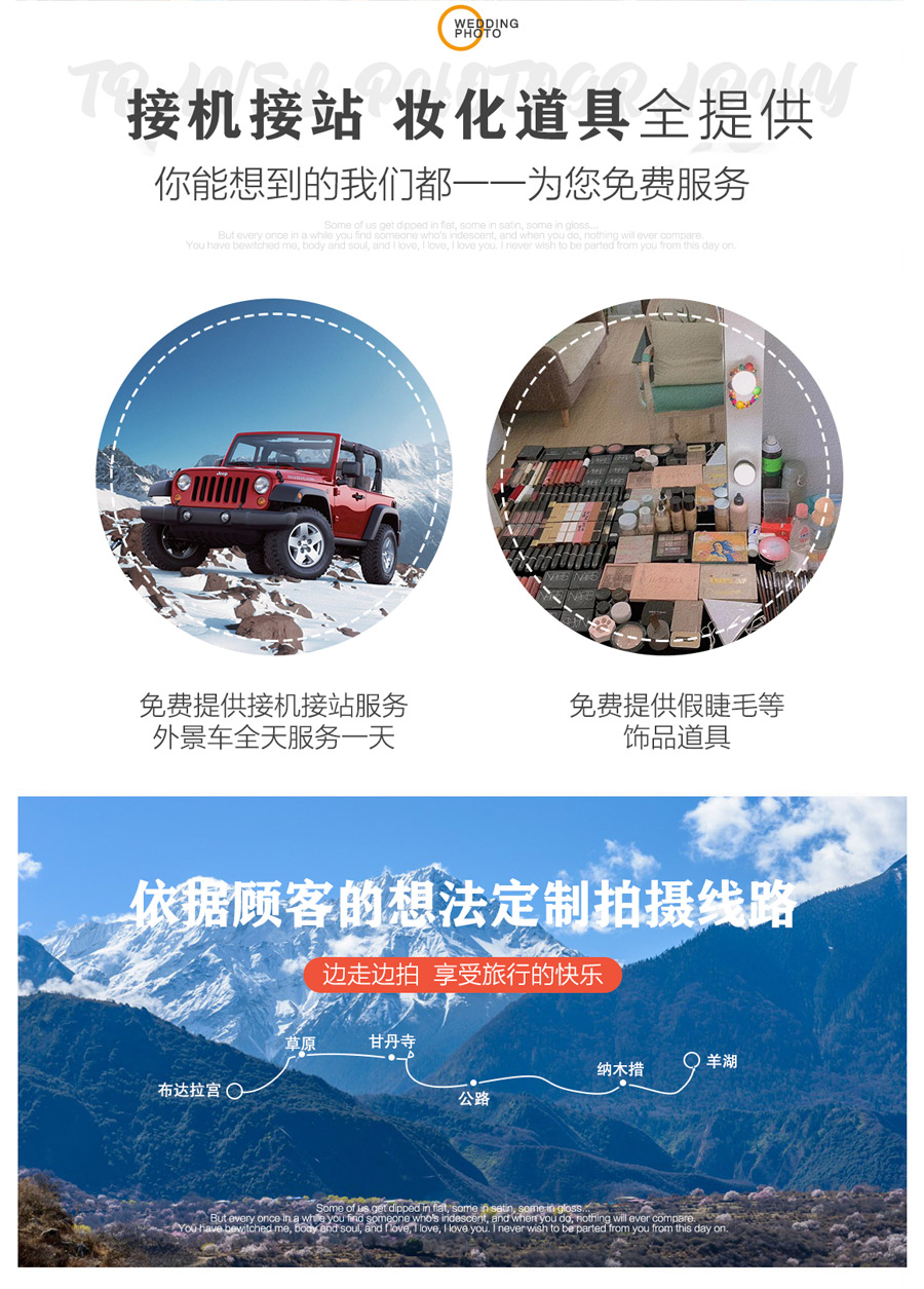 西藏圣城之旅《沙漠之旅》山南沙漠 婚紗旅拍