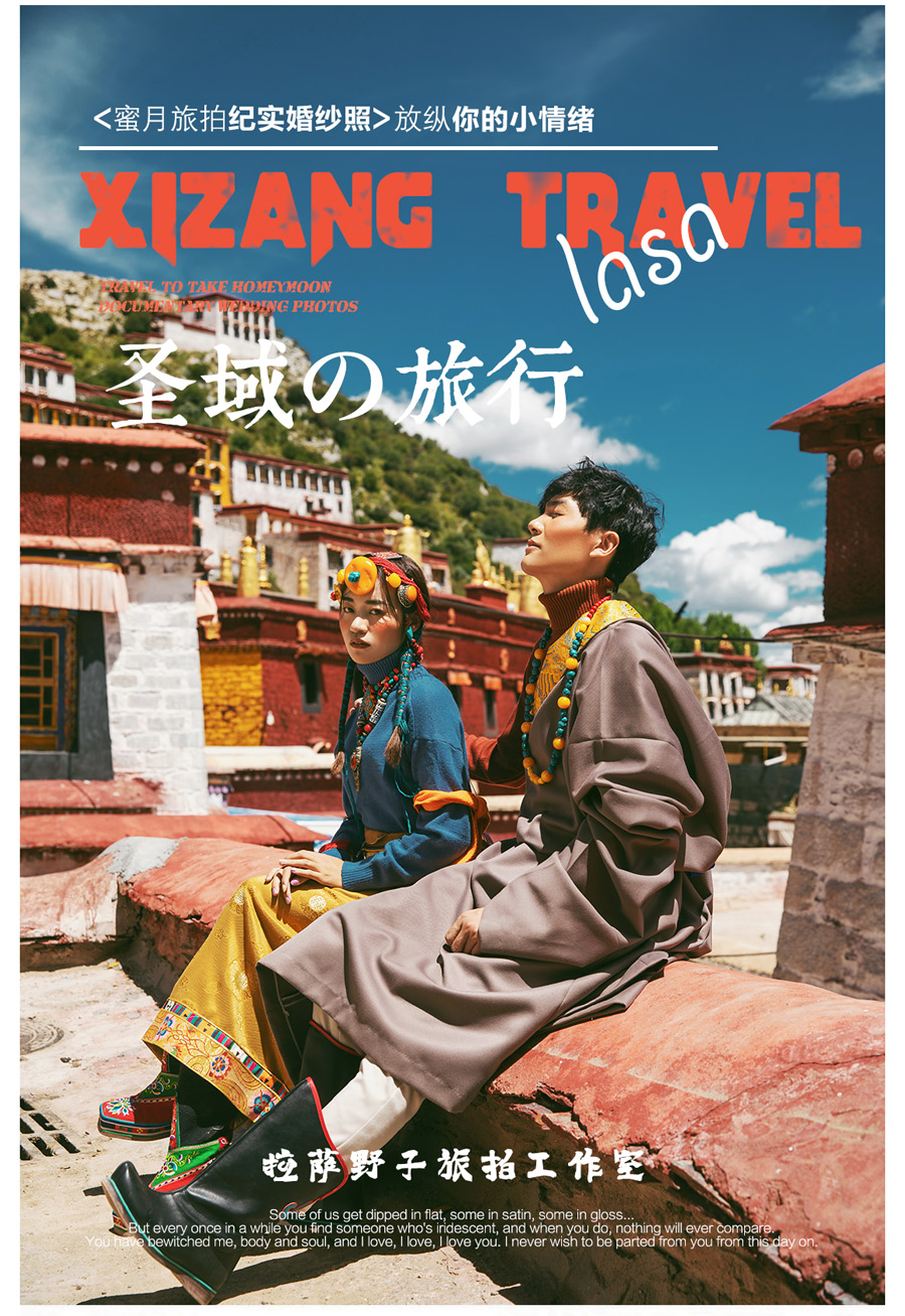 西藏圣湖之旅《草原+公路+納木措+牦?！坊榧喡门?/></a><a target=
