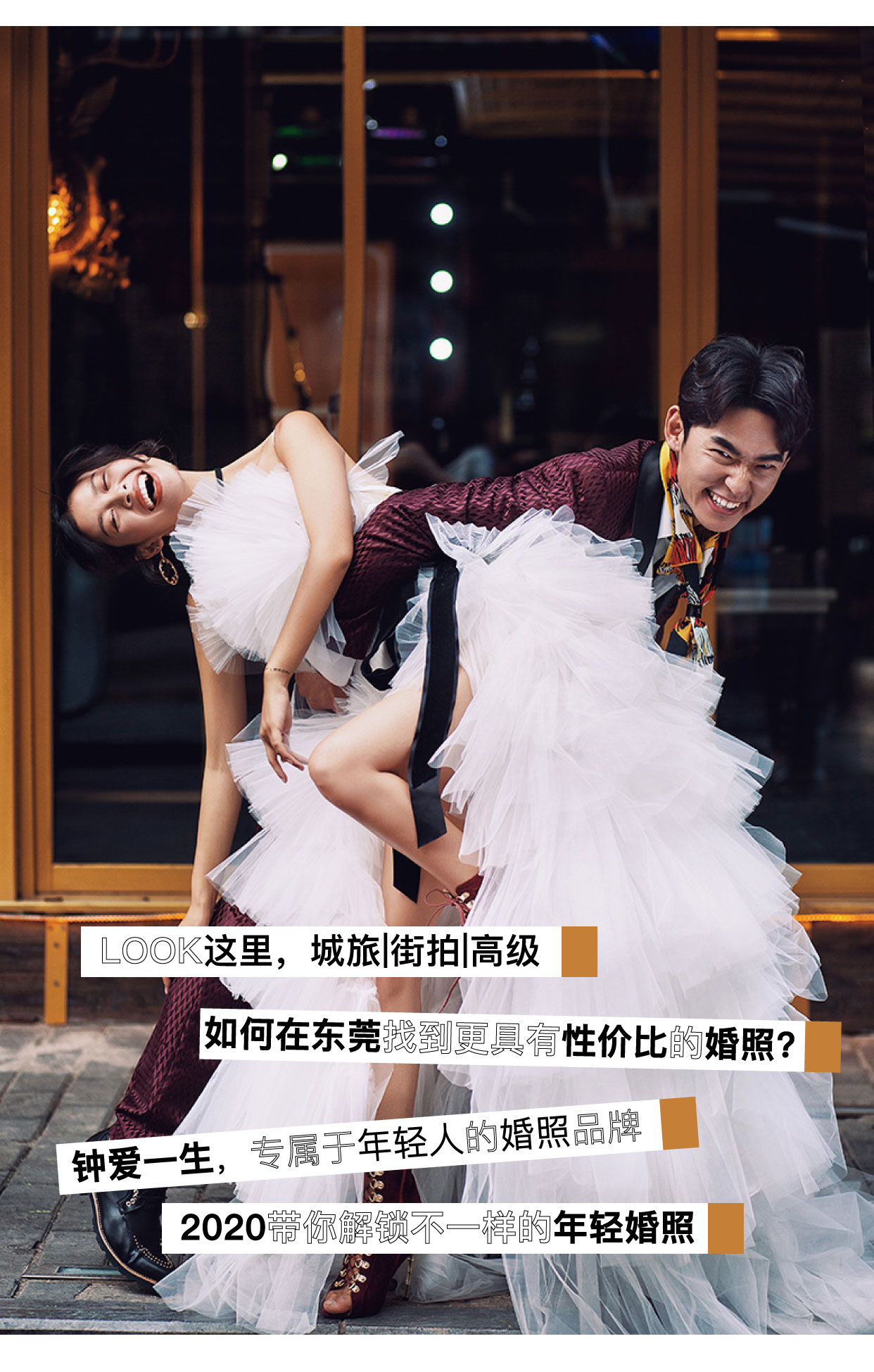 『2022｜輕奢』探索城市｜爆款潮流街拍紀(jì)實(shí)
