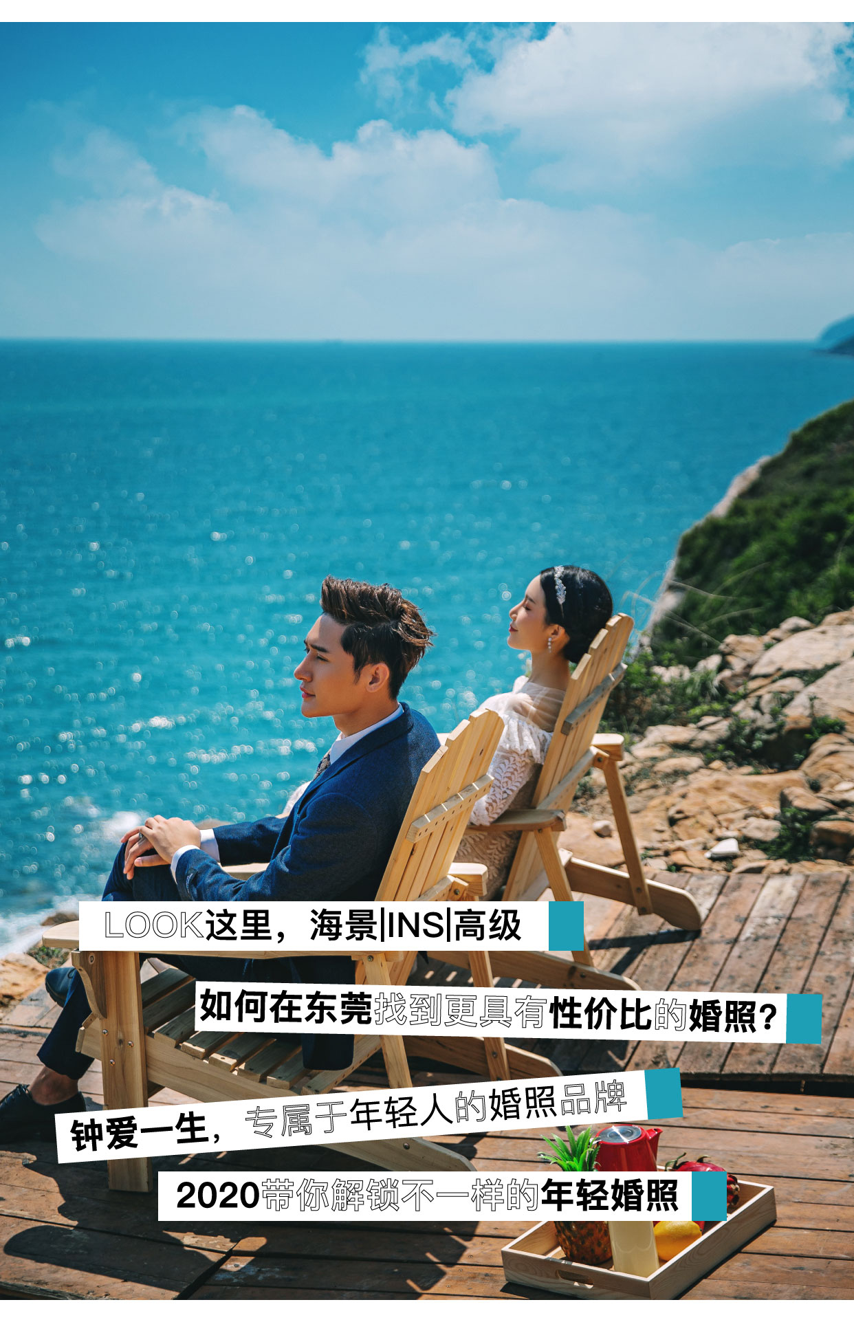 『2022｜爆款』新推+游艇+海景+花海+城堡