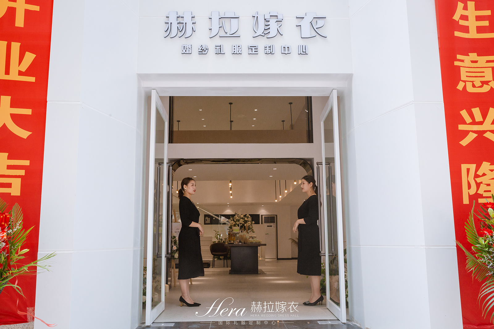 南阳赫拉嫁衣高级定制婚纱礼服馆