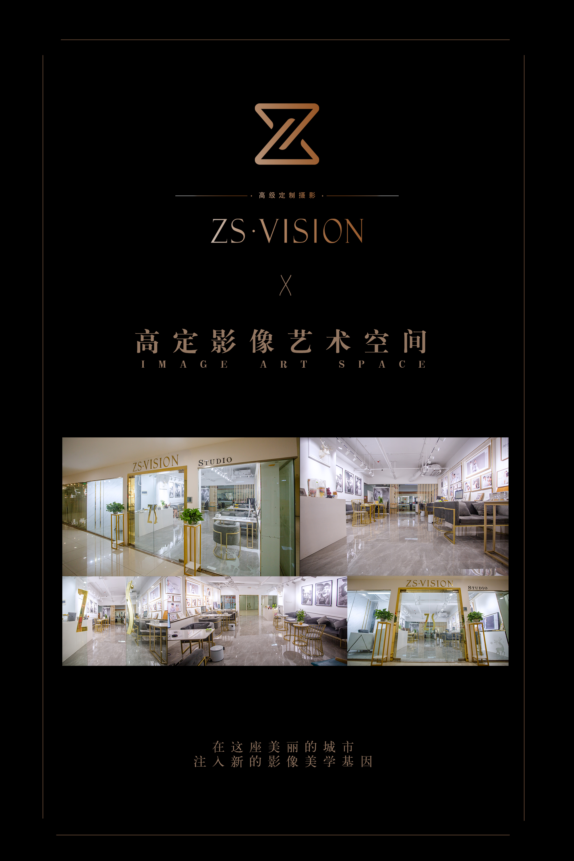 ZS VISION 高级定制摄影