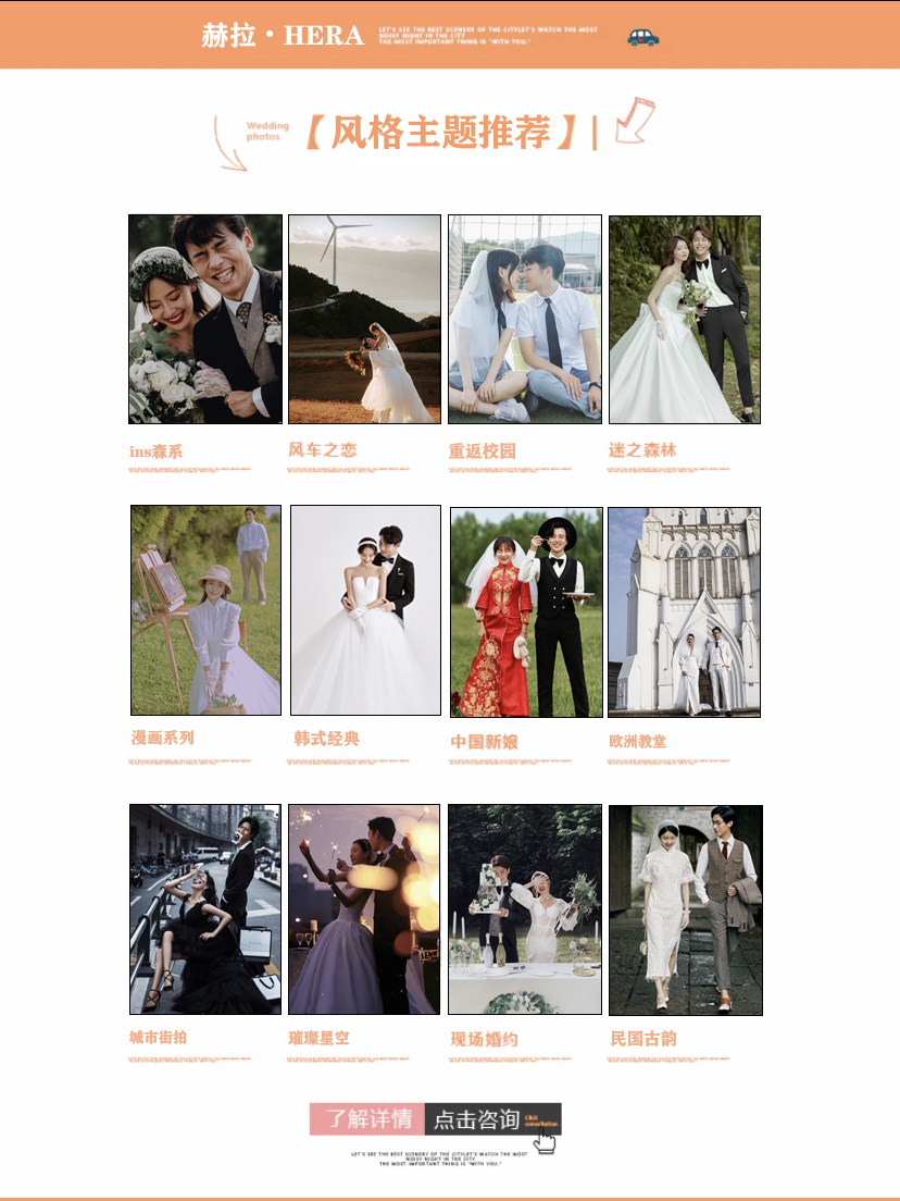 2020全新【我们】新品上线 6服6造