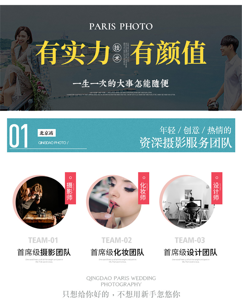 【中國囍事】國風10服10造 地標拍攝 底片全送