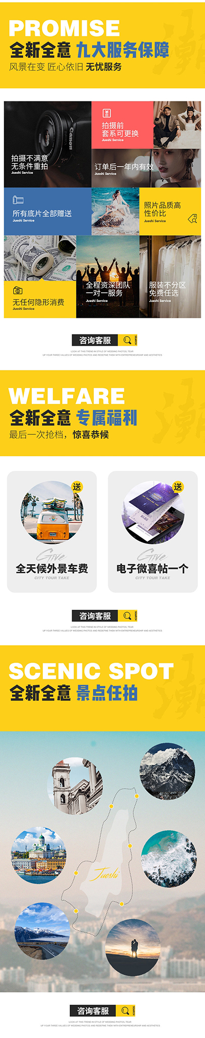 【丽江/大理/三亚】补贴机票/网红私人定制旅拍