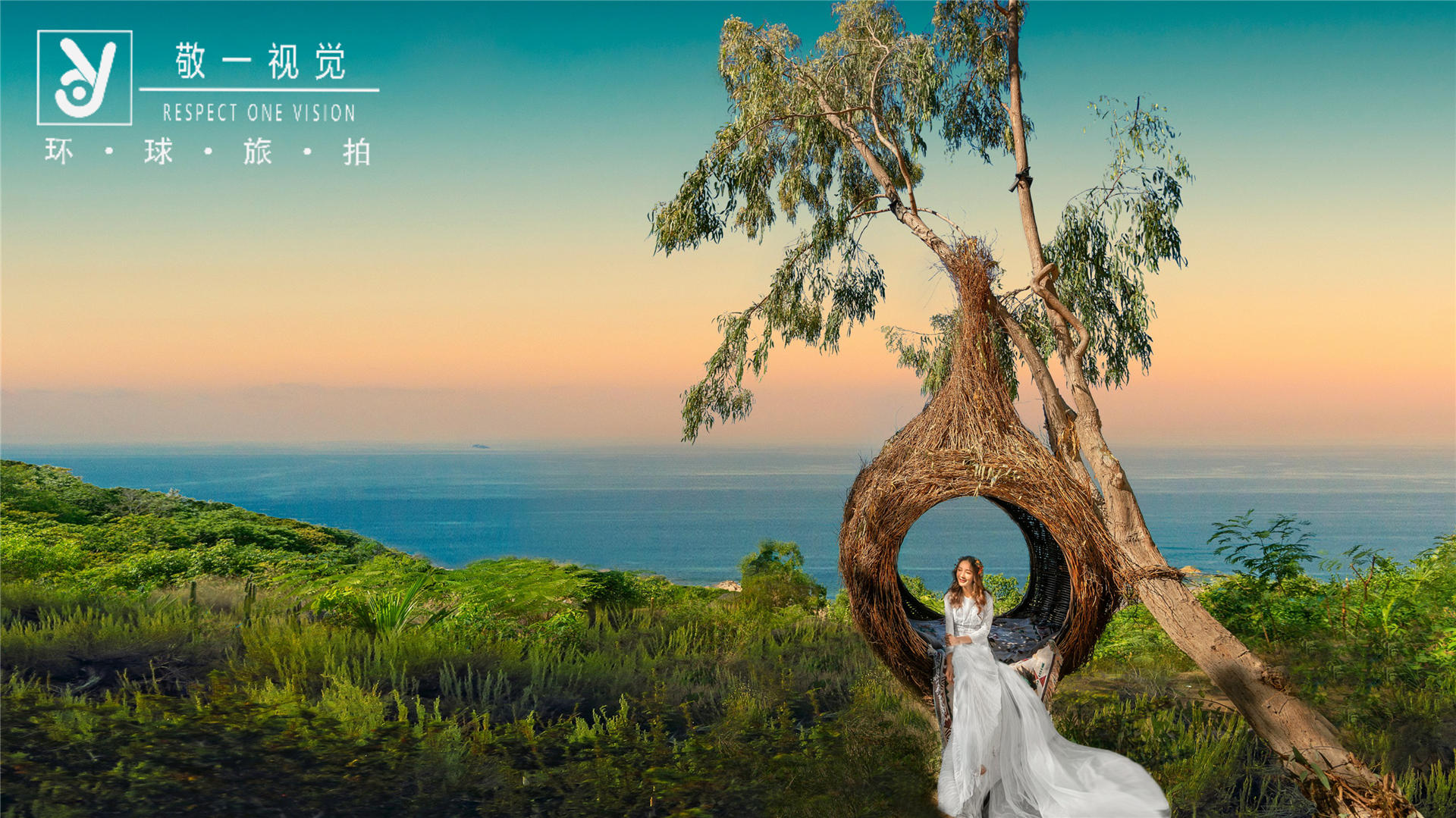 敬一旅游+旅拍三亚（7天6夜边玩边拍婚纱照套餐）