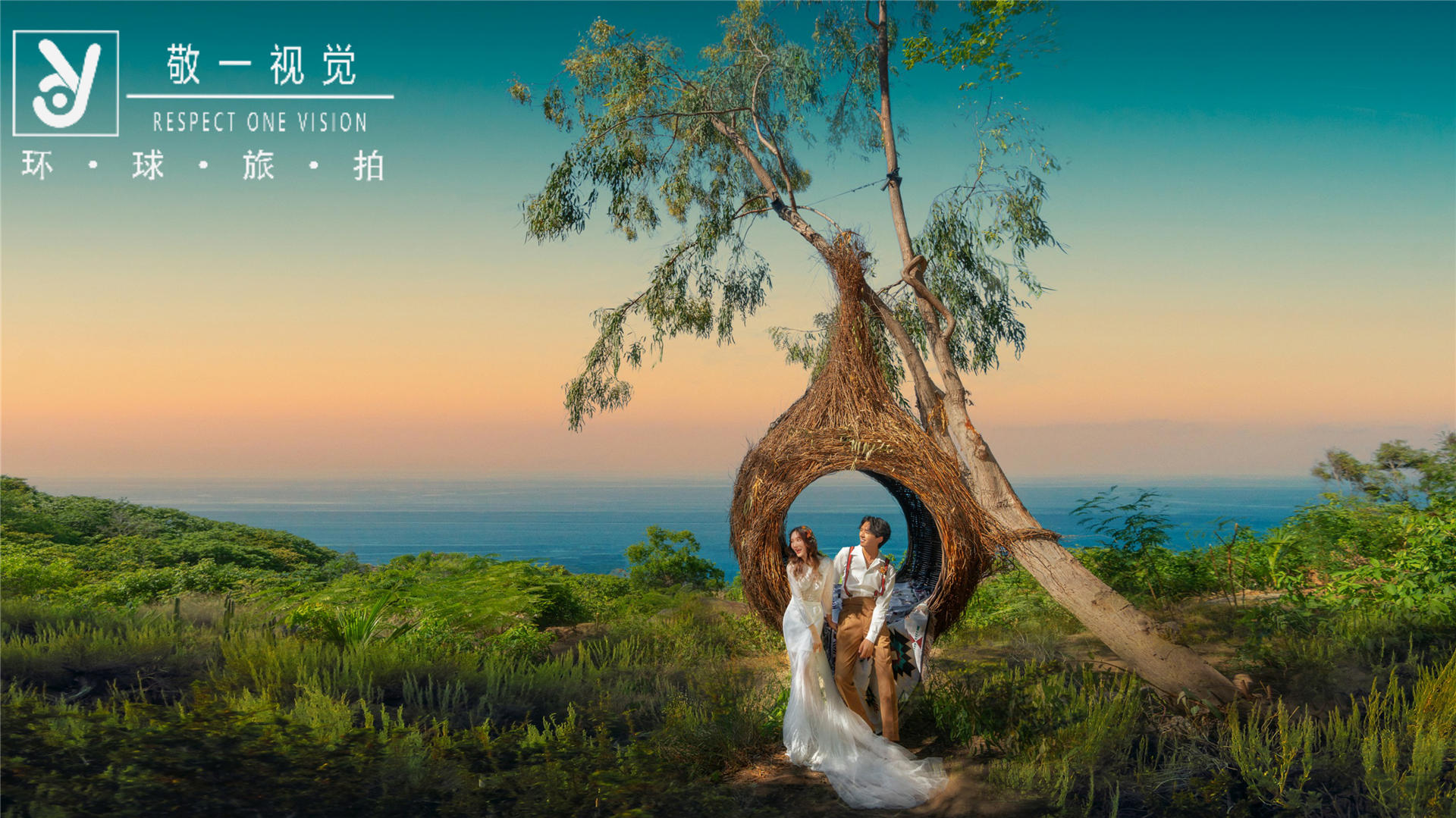 敬一旅游+旅拍三亚（7天6夜边玩边拍婚纱照套餐）