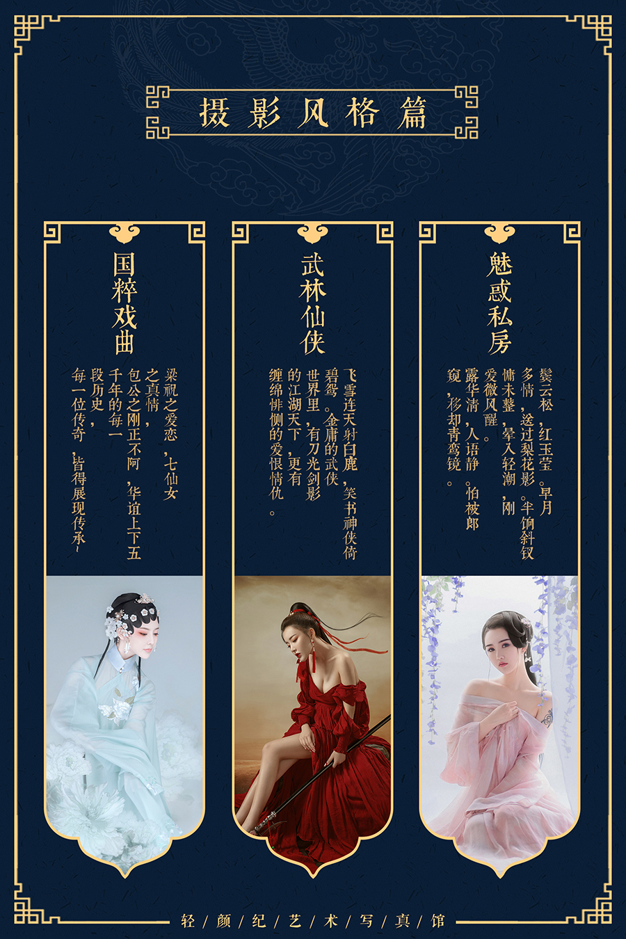 【网络专享】特价艺术写真套系