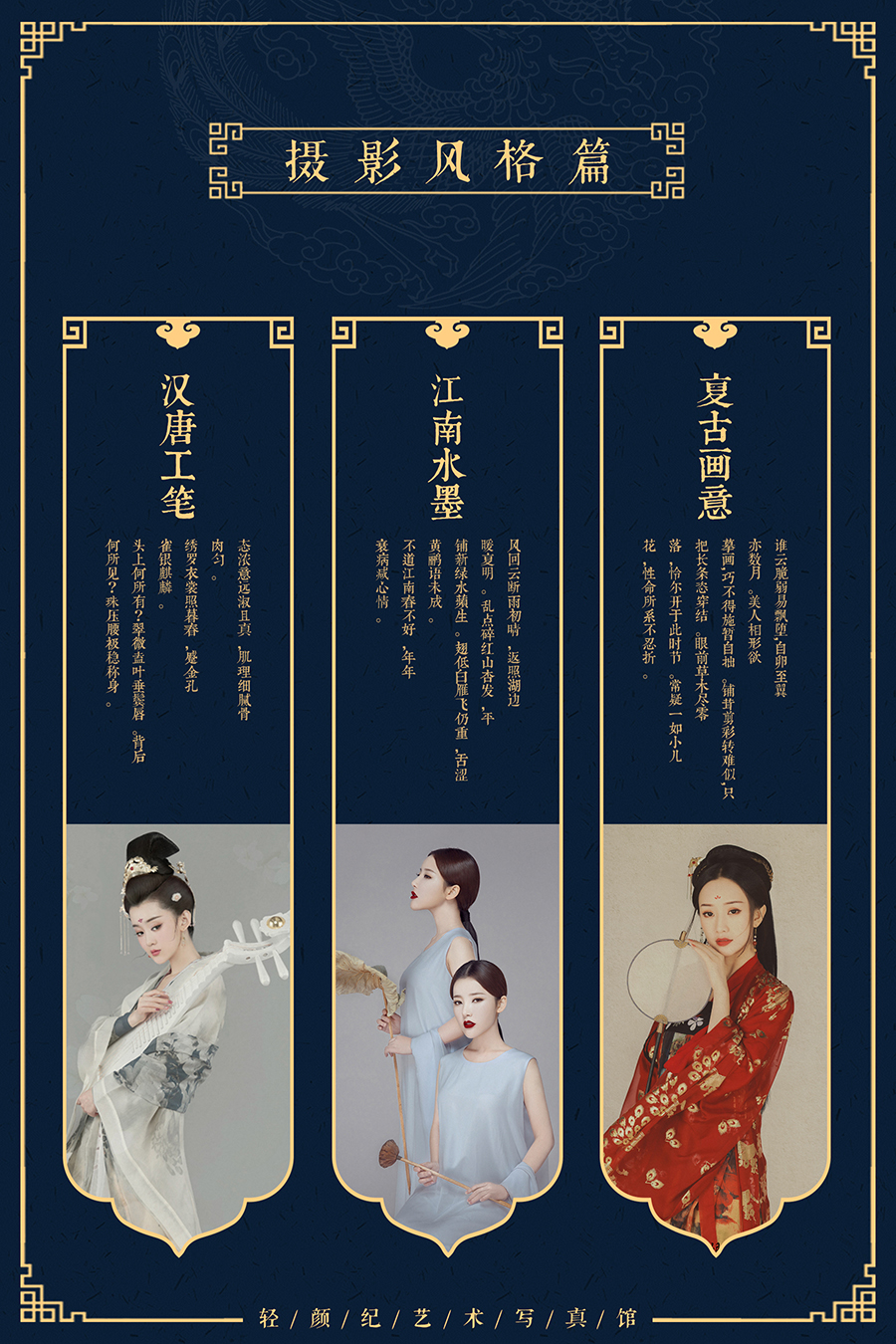 【网络专享】特价艺术写真套系