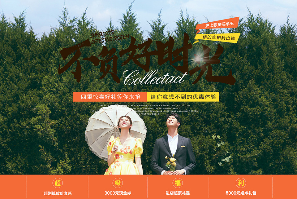 【全网性价】高端订制3599爆款婚纱套系
