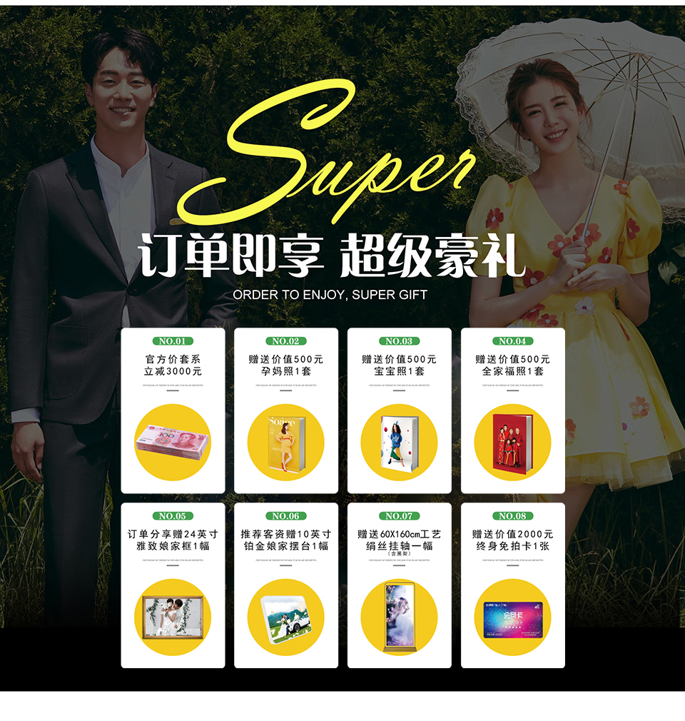 【全网性价】高端订制3599爆款婚纱套系