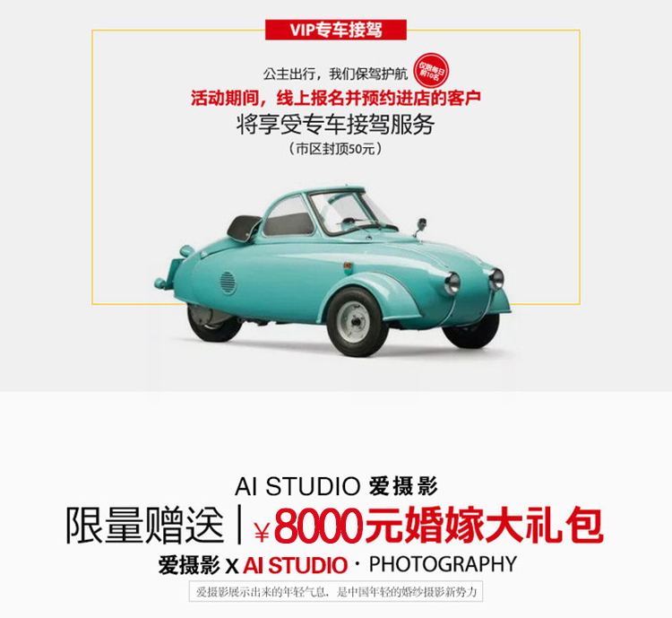 【全网性价】高端订制3599爆款婚纱套系