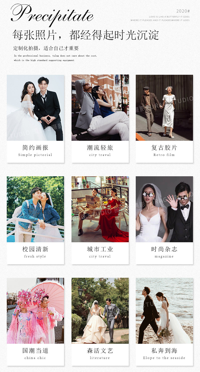 大连旅拍婚纱照 | 2天2地样片级拍摄套系