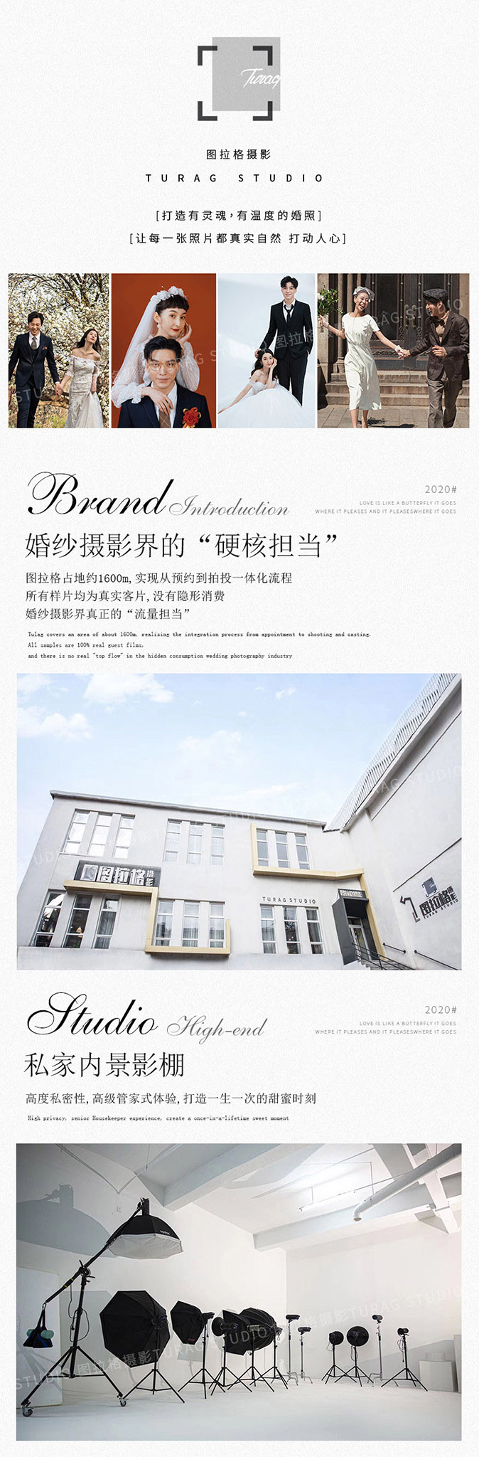 大连旅拍婚纱照 | 2天2地样片级拍摄套系