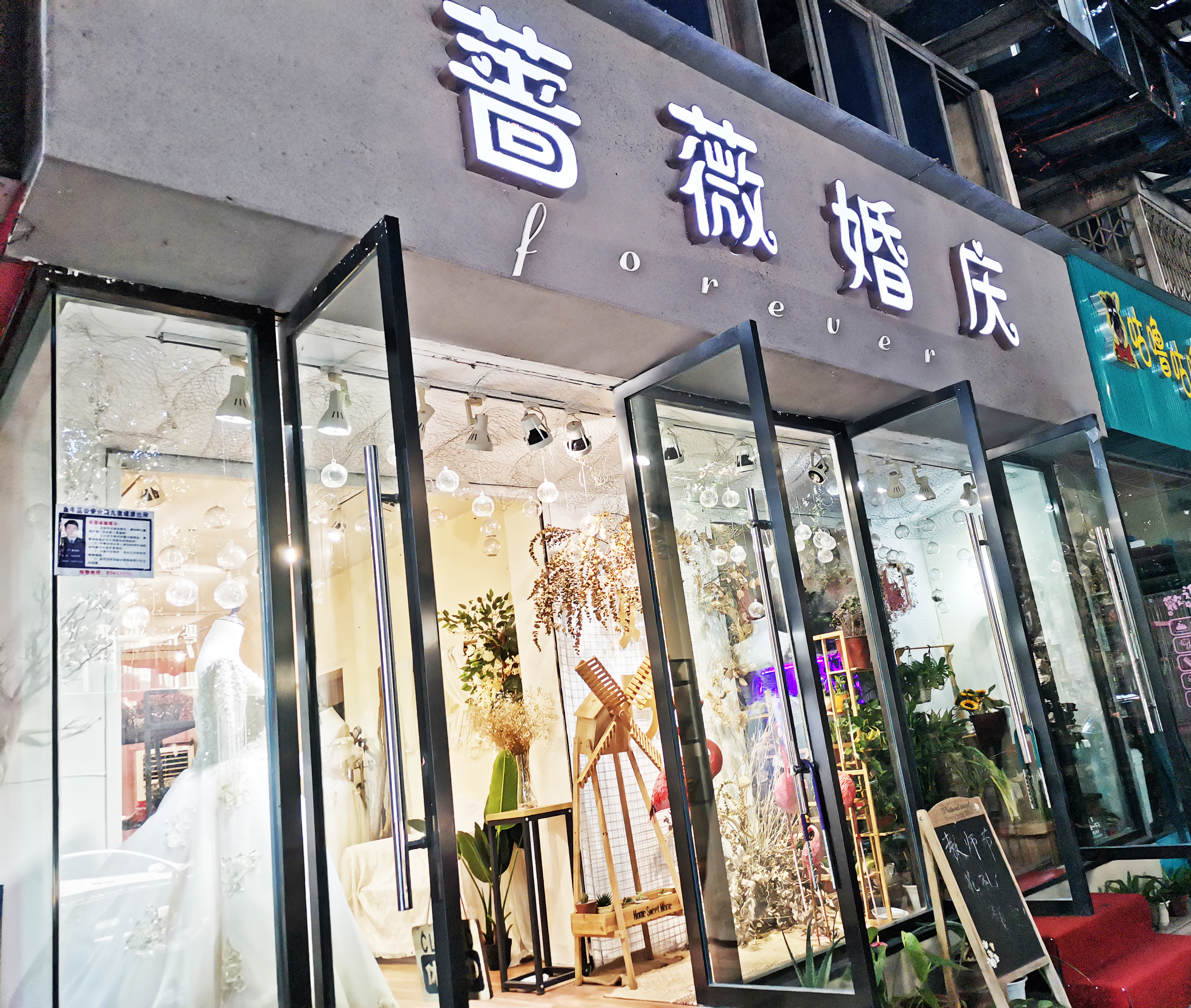 蔷薇婚庆