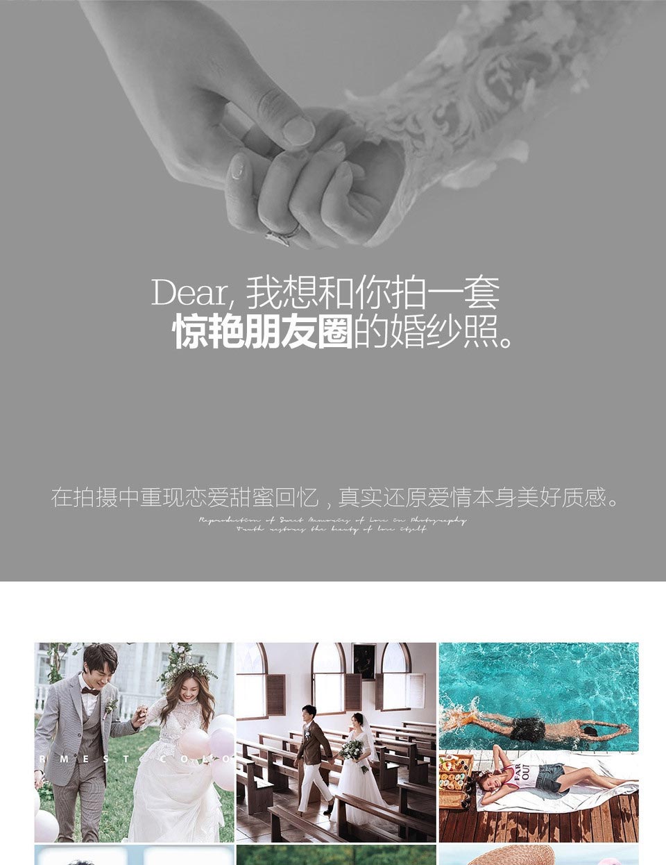 8服8造+全包婚纱照+立减七千/升级总监团队