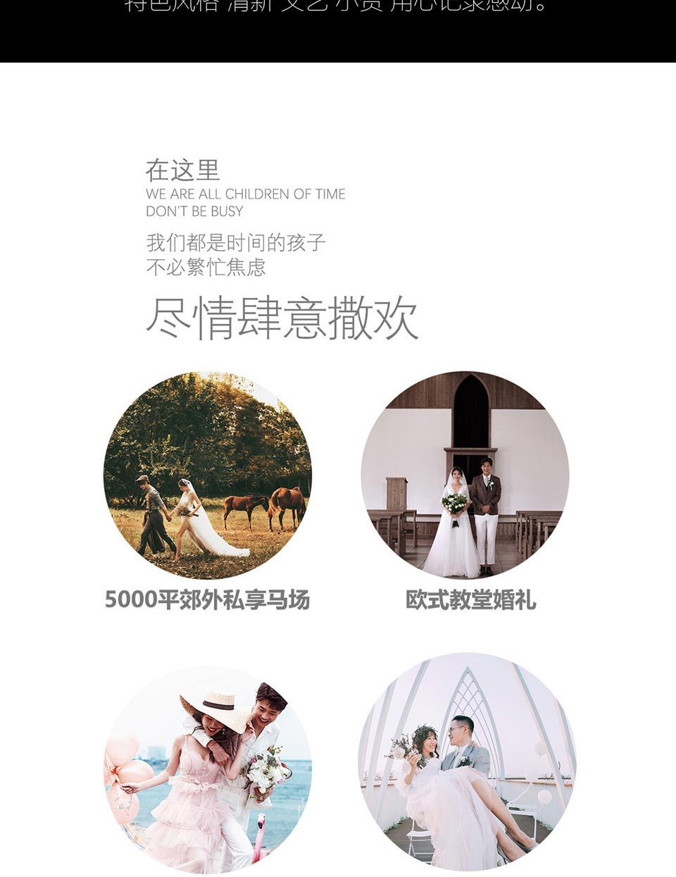 8服8造+全包婚纱照+立减七千/升级总监团队