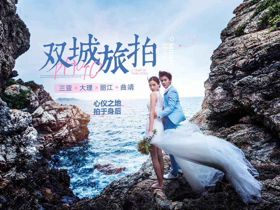 帝卡洛普吉岛曲靖双城拍赠送1288结婚当天新娘妆