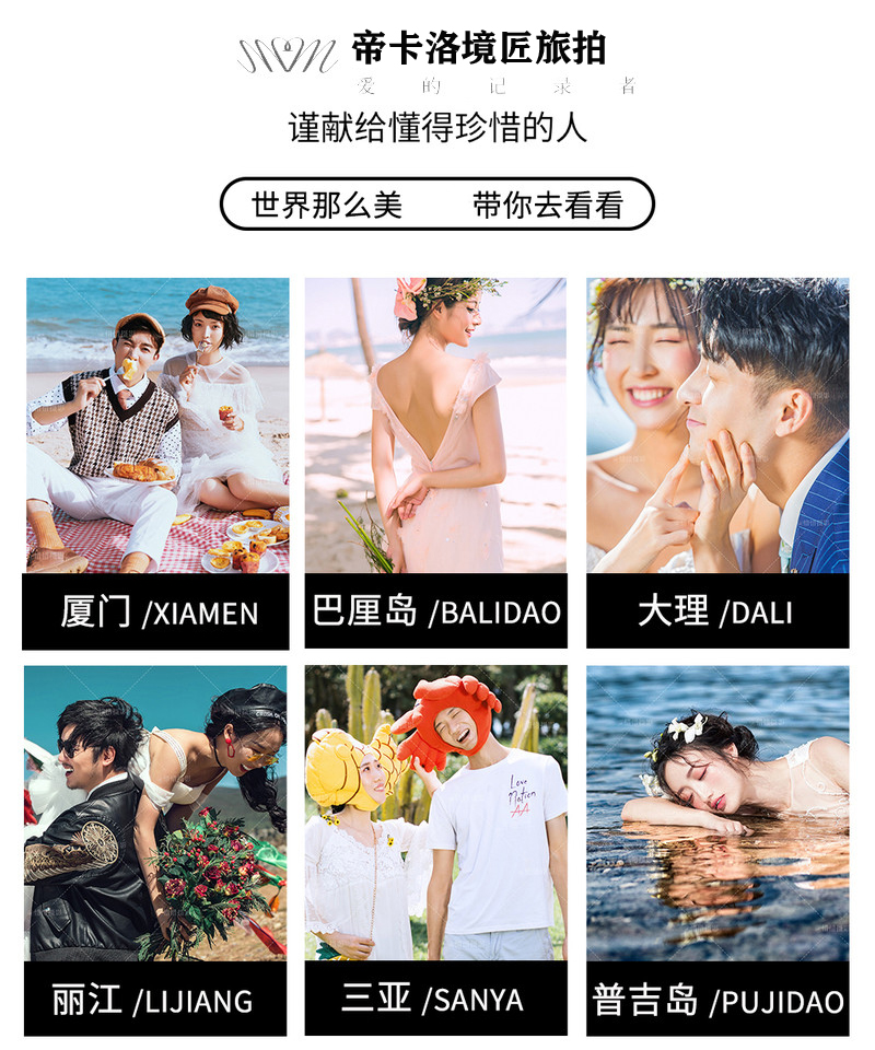 帝卡洛普吉岛曲靖双城拍赠送1288结婚当天新娘妆