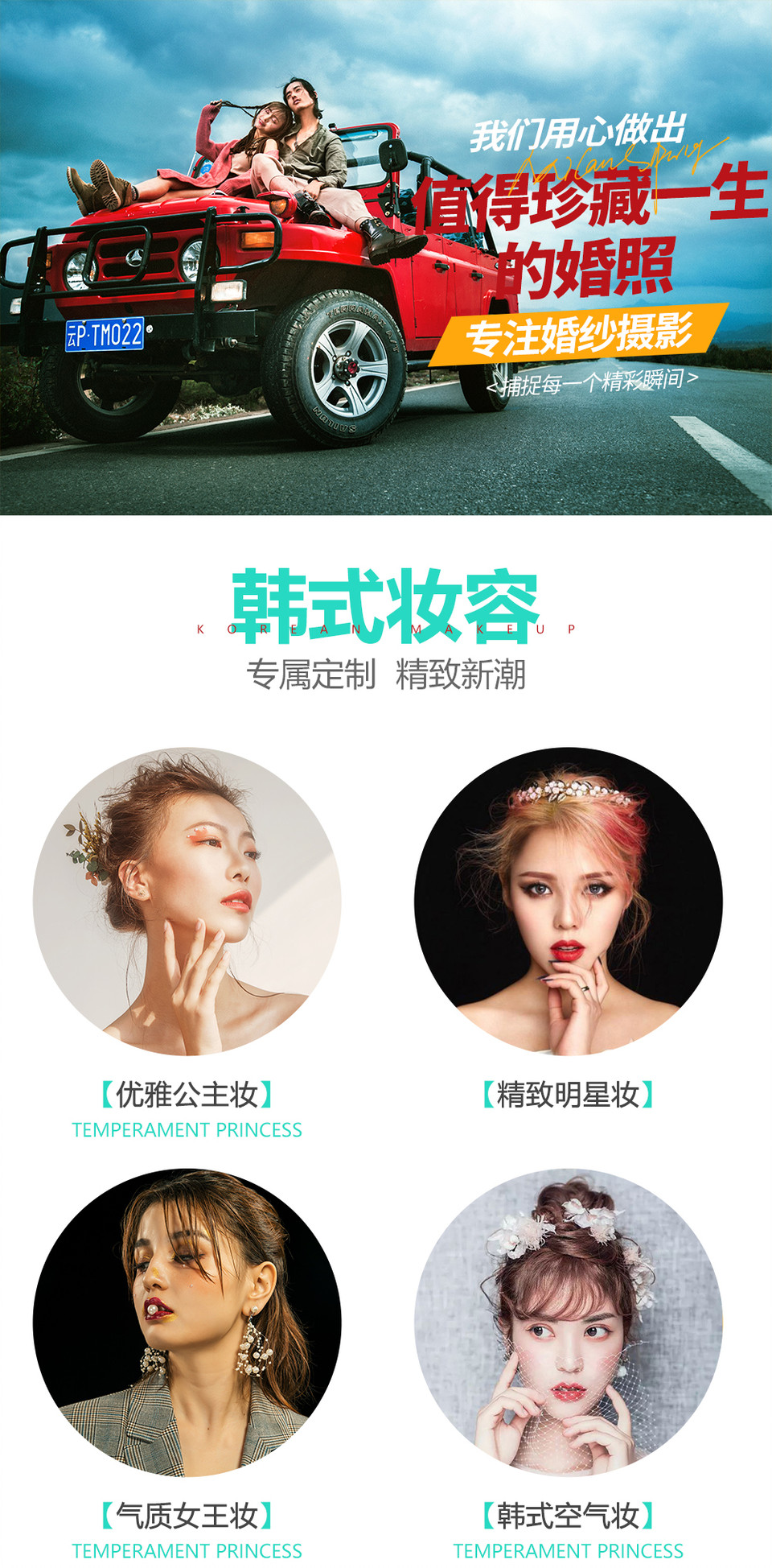 帝卡洛婚纱抚仙湖短线旅拍外景