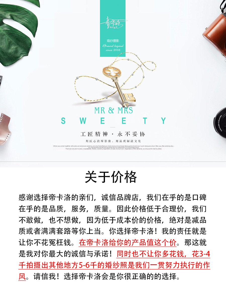 帝卡洛弥勒花海短线旅拍套系