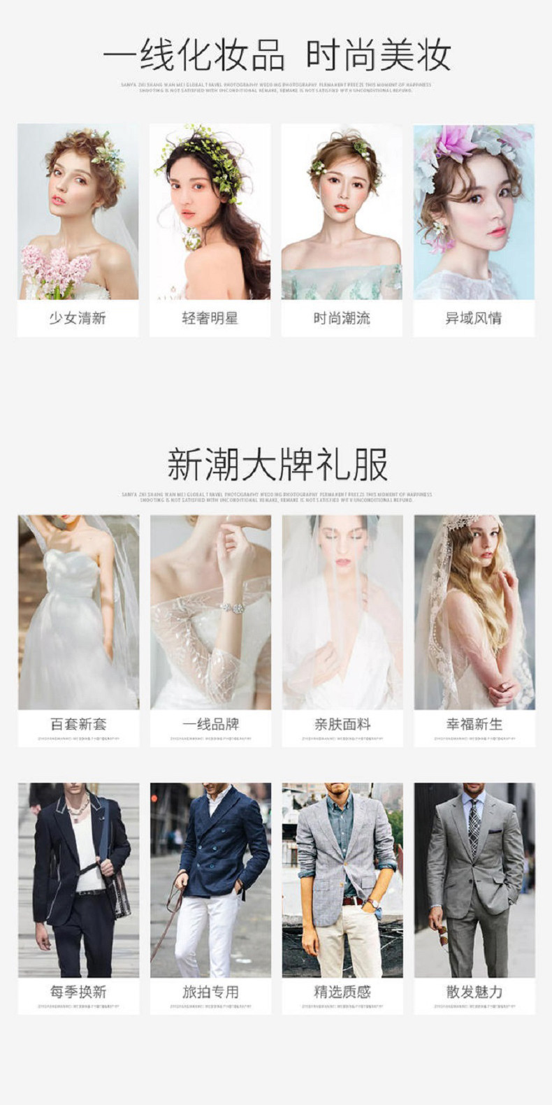 帝卡洛弥勒花海短线旅拍套系