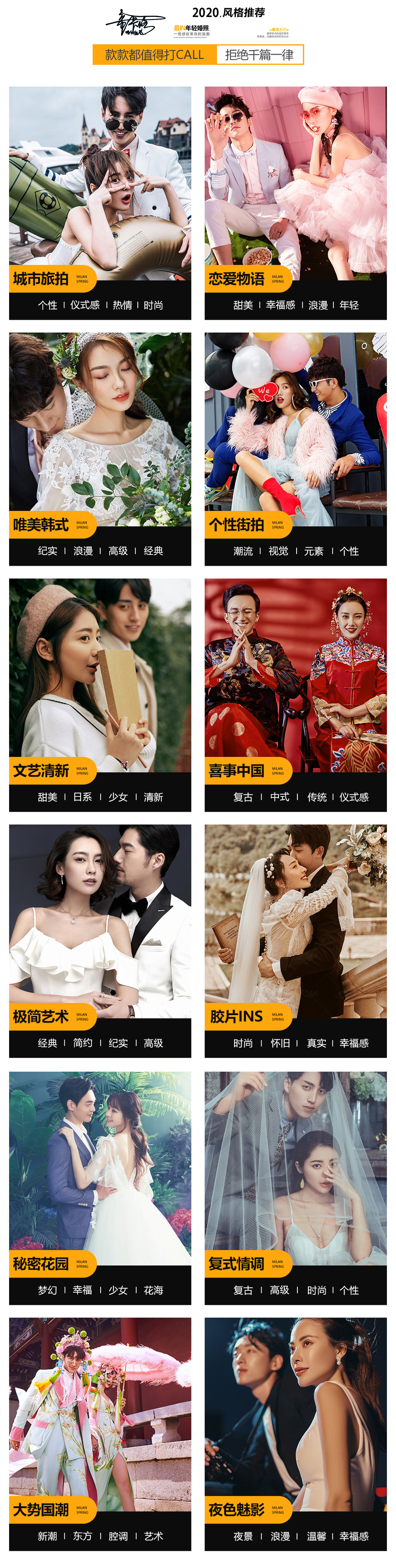 帝卡洛弥勒花海短线旅拍套系