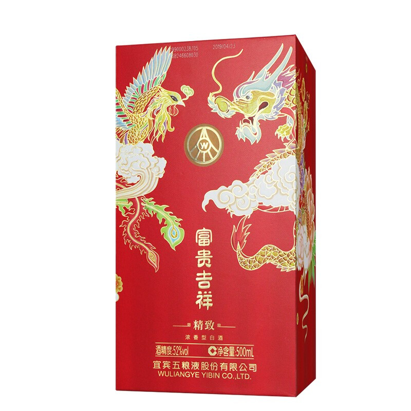 五粮液富贵吉祥精致52度白酒500ml