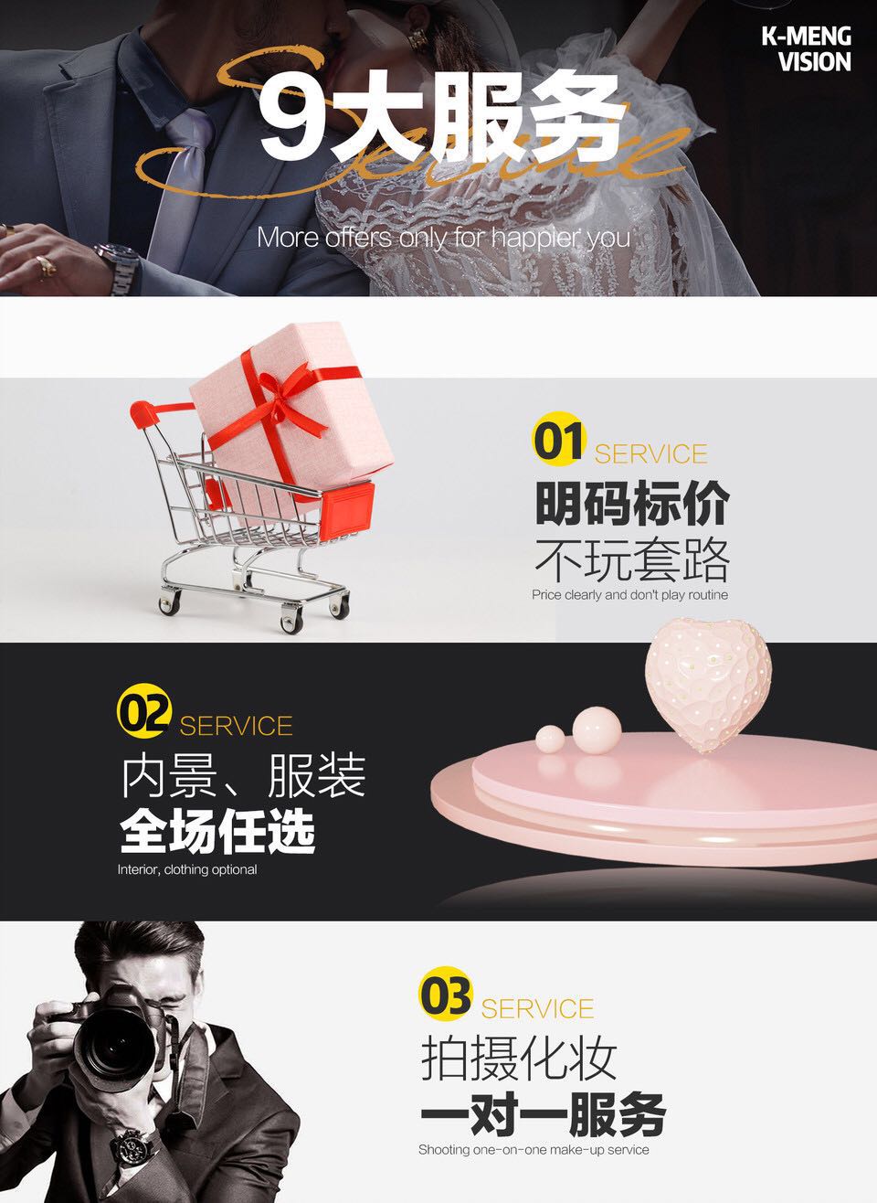 【高定专拍】全包婚纱照 雪景 高定 定制
