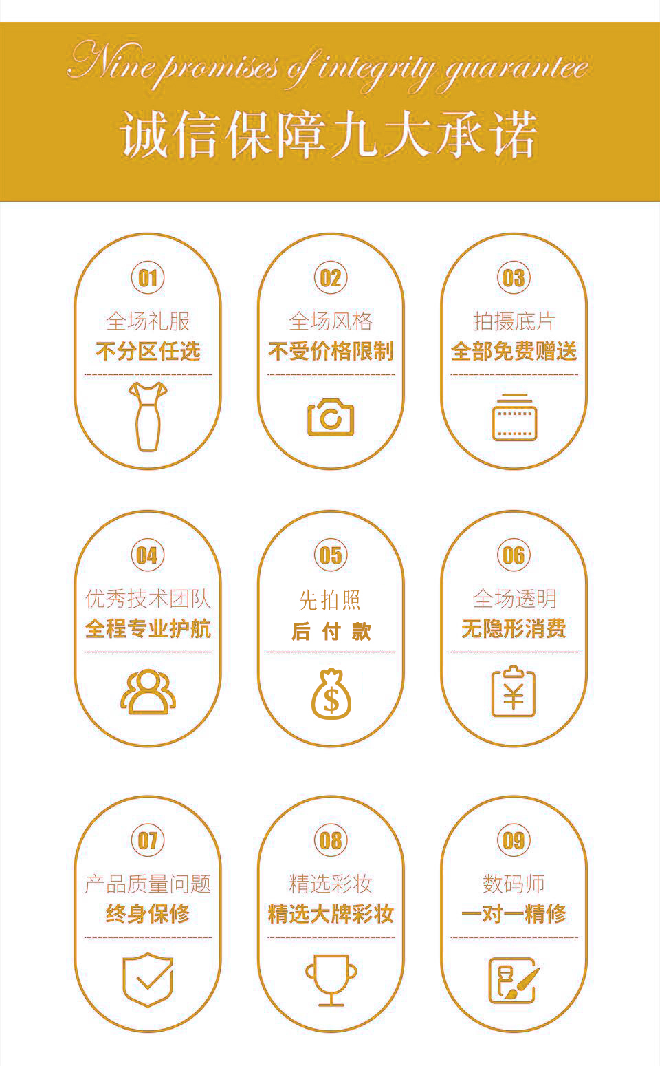 【高定专拍】全包婚纱照 雪景 高定 定制