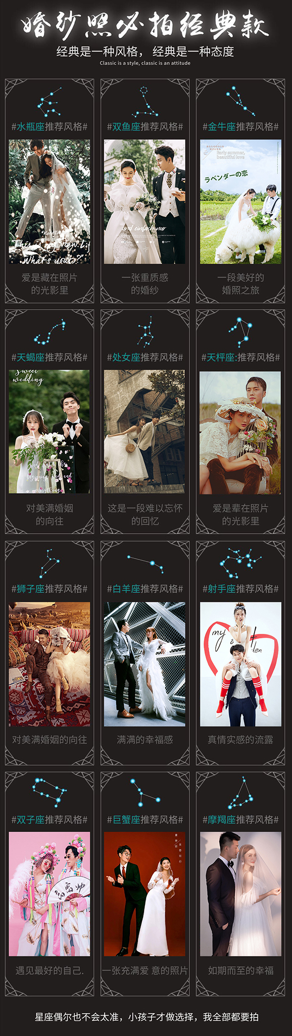 【高定专拍】全包婚纱照 雪景 高定 定制