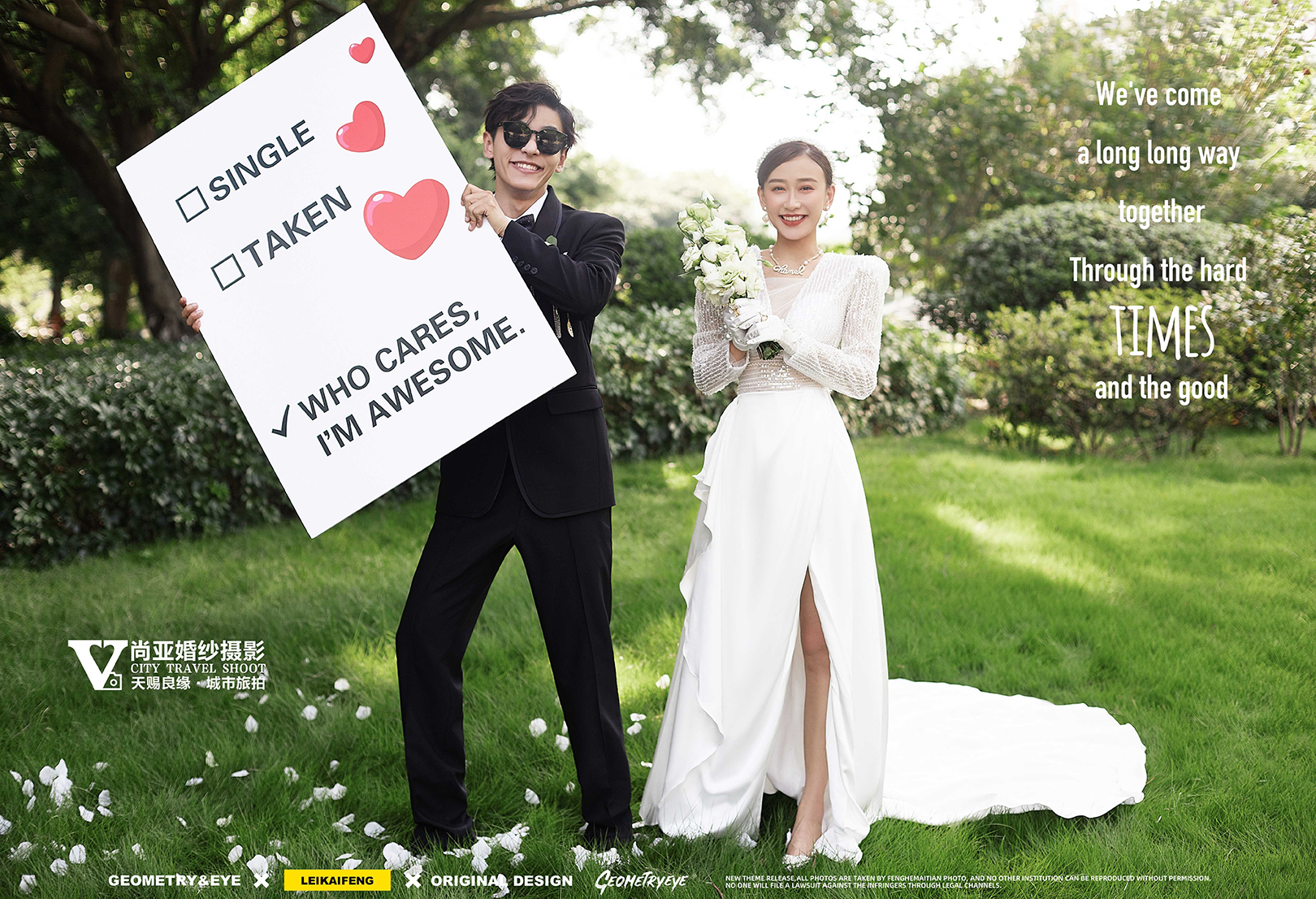 柳州天赐良缘私人定制婚纱照
