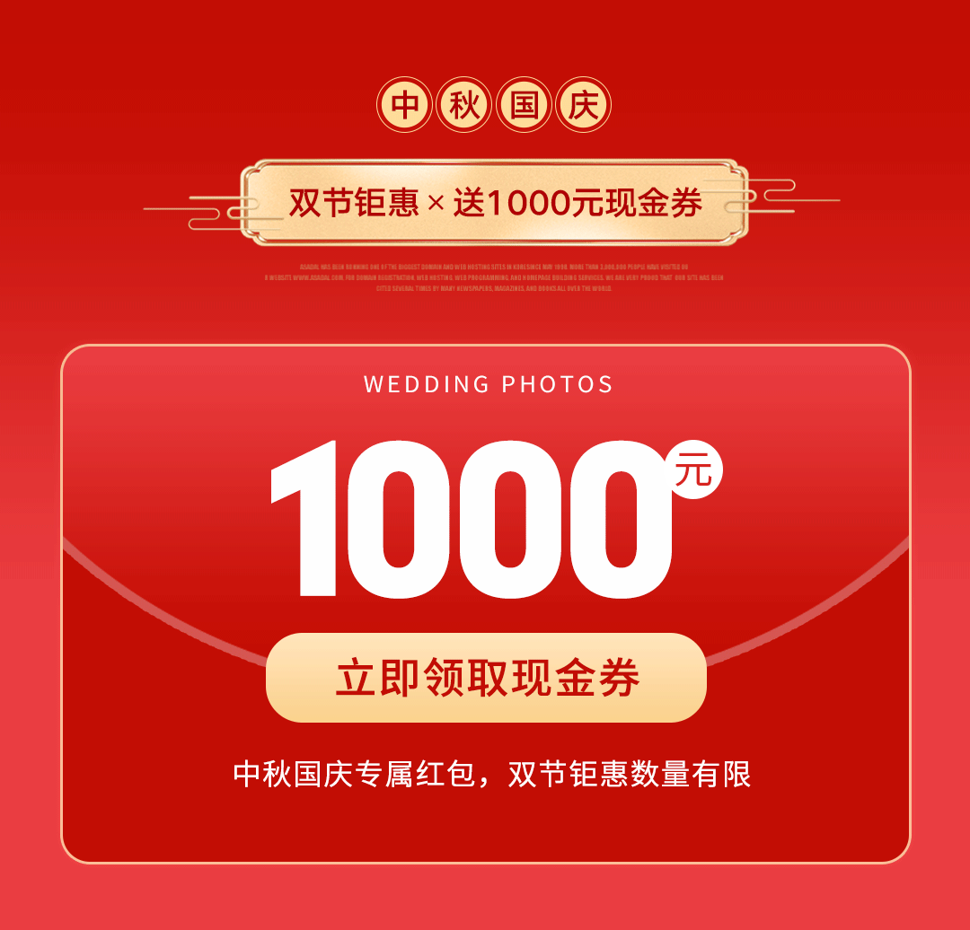 拍婚纱照